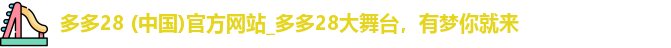 多多28